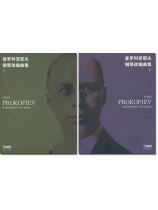 普羅科菲耶夫鋼琴改編曲集【上】、【下】 (簡中) 普羅科菲耶夫鋼琴改編曲集【上】、【下】 (簡中)