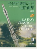 長笛經典練習曲進階曲集 初級 (簡中) 長笛經典練習曲進階曲集 初級 (簡中)
