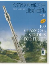 長笛經典練習曲進階曲集 中級 (簡中) 長笛經典練習曲進階曲集 中級 (簡中)