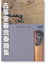 古箏重奏合奏曲集 (簡中) 古箏重奏合奏曲集 (簡中)