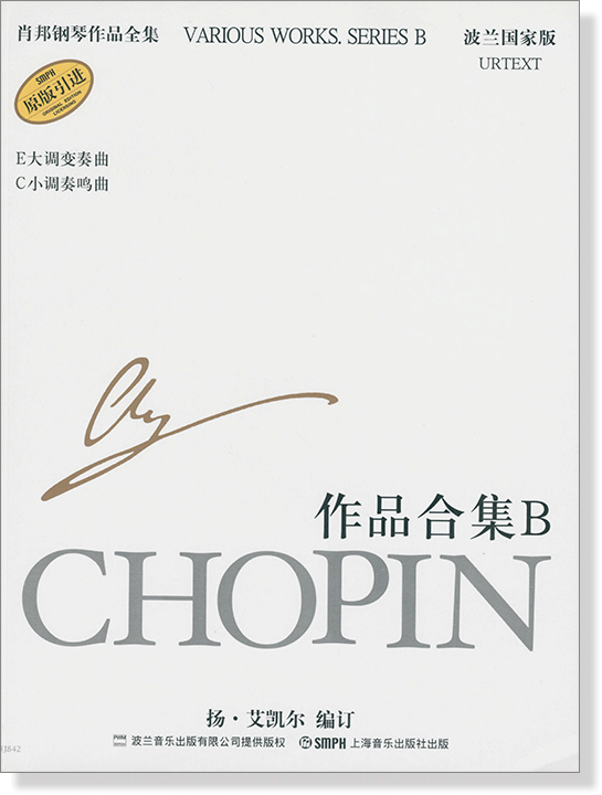 蕭邦鋼琴作品全集 28 作品合集B Chopin Various Works. Series B (簡中)