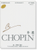 蕭邦鋼琴作品全集 37 補遺 Chopin Supplement (簡中)