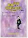 歡唱日語(平成) 歌謠卡拉OK 編譯日中對照 第4集 歡唱日語(平成) 歌謠卡拉OK 編譯日中對照 第4集