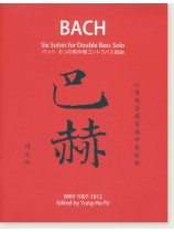 巴赫 六首低音提琴無伴奏組曲 BWV 1007-1012 傅永和 編著 巴赫 六首低音提琴無伴奏組曲 BWV 1007-1012 傅永和 編著