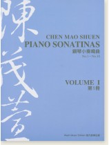 陳茂萱鋼琴小奏鳴曲 第1冊 Chen Mao Shuen Piano Sonatinas Volume Ⅰ 陳茂萱鋼琴小奏鳴曲 第1冊 Chen Mao Shuen Piano Sonatinas Volume Ⅰ
