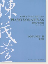 陳茂萱鋼琴小奏鳴曲 第2冊 Chen Mao Shuen Piano Sonatinas Volume Ⅱ 陳茂萱鋼琴小奏鳴曲 第2冊 Chen Mao Shuen Piano Sonatinas Volume Ⅱ