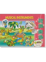 認識樂器 (著色本) 認識樂器 (著色本)