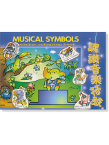 認識音樂符號 (著色本) 認識音樂符號 (著色本)