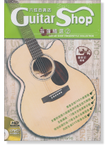 六弦百貨店 指彈精選 2 六弦百貨店 指彈精選 2