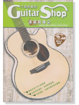 六弦百貨店 彈唱精選 2 六弦百貨店 彈唱精選 2