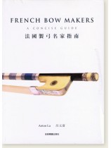 French Bow Makers 法國製弓名家指南 French Bow Makers 法國製弓名家指南