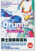 爵士鼓節奏百科 鼓惑人心Ⅱ 爵士鼓節奏百科 鼓惑人心Ⅱ