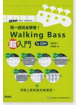 用一週完全學會!Walking Bass超入門 CD附 用一週完全學會!Walking Bass超入門 CD附