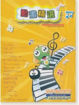 2006年度 動畫精選 2006年度 動畫精選