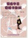 懷念中日歌謠卡拉OK 編譯日中對照 懷念中日歌謠卡拉OK 編譯日中對照