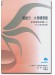 滿級分 大考標準版 樂理模擬試題 【二】音樂播放檔置於雲端 滿級分 大考標準版 樂理模擬試題 【二】音樂播放檔置於雲端