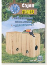 木箱鼓完全入門24課 木箱鼓完全入門24課