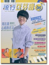 流行豆芽譜 【No. 96】2020 November