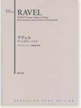 Ravel Sonate pour Violon et Piano/ラヴェル ヴァイオリン・ソナタ Ravel Sonate pour Violon et Piano/ラヴェル ヴァイオリン・ソナタ