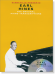 Earl Hines The Original Piano Transcriptions