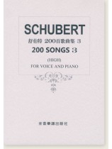 舒伯特【200首歌曲集】高音用(3) 舒伯特【200首歌曲集】高音用(3)