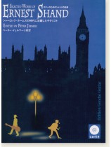 ギターのための シャンド作品集 Selected Works of Ernest Shand(CD付) ギターのための シャンド作品集 Selected Works of Ernest Shand(CD付)