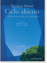 Quique Sinesi Cielo Abierto 8 Obras para Solo de Guitarra/キケ・シネシ 澄み切った空~8つのギター作品集~ Quique Sinesi Cielo Abierto 8 Obras para Solo de Guitarra/キケ・シネシ 澄み切った空~8つのギター作品集~
