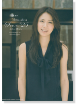 松下奈緒 アーティストブック Scene#25 for Piano 松下奈緒 アーティストブック Scene#25 for Piano