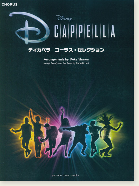 DCappella Chorus Selection／ディカペラ コーラス・セレクション