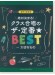 混声三部合唱 絶対決まる!クラス合唱のザ・定番★ベスト~大切なもの 混声三部合唱 絶対決まる!クラス合唱のザ・定番★ベスト~大切なもの