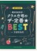 混声三部合唱 絶対決まる！クラス合唱のザ・定番★ベスト～大切なもの