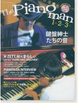 The Pianoman 1,2,3 -鍵盤紳士たちの音-