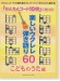 初級 「かんたんコード10個」で弾ける！ 楽しいウクレレ弾き語り60 ～こどものうた編～