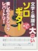 文字と楽譜が“ホントに”大きい ソロギター 癒しのクラシックレパートリー