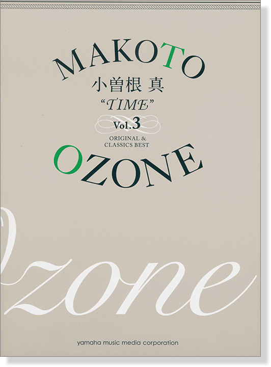Makoto Ozone 小曽根真 “TIME” Vol.3 Original & Classics Best