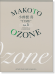 Makoto Ozone 小曽根真 “TIME” Vol.3 Original & Classics Best