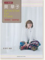 ピアノ弾き語り 奥華子 Selection for Piano ピアノ弾き語り 奥華子 Selection for Piano