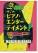 ピアノソロ 続・ピアニスターHIROSHIのザッツ・ピアノ・エンターテイメント！