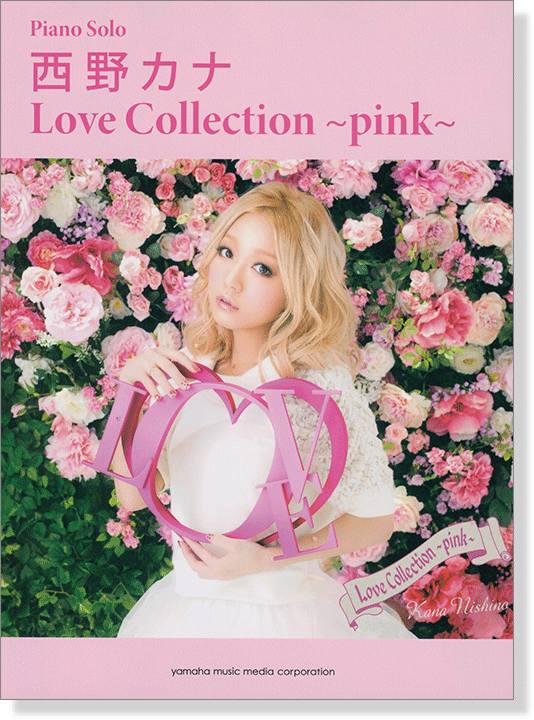 ピアノソロ 中級 西野カナ Love Collection ~pink~ オフィシャル・スコア