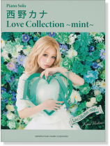 ピアノソロ 中級 西野カナ Love Collection ~mint~ オフィシャル・スコア ピアノソロ 中級 西野カナ Love Collection ~mint~ オフィシャル・スコア