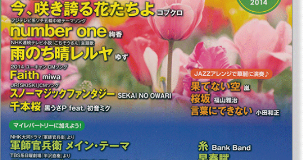 極上のピアノ 14 春夏号
