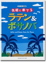 ピアノソロ 初中級 気軽に奏でる ラテン&ボサノバ