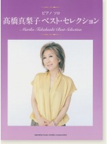 ピアノソロ 初中級 高橋真梨子 ベスト・セレクション