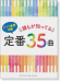 ピアノ連弾 中級 誰もが知ってる定番35曲 ピアノ連弾 中級 誰もが知ってる定番35曲