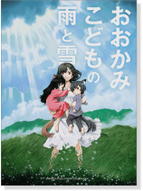 ピアノミニアルバム おおかみこどもの雨と雪 ピアノミニアルバム おおかみこどもの雨と雪