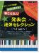 ピアノ連弾 中級 ステージウケ抜群!発表会連弾セレクション~I am~