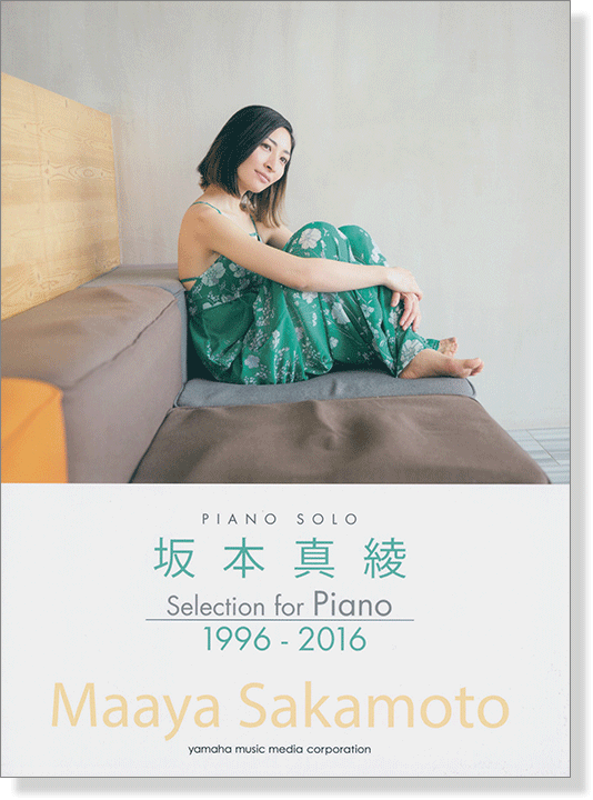 ピアノソロ 坂本真綾 Selection for Piano 1996 - 2016