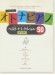 ピアノソロ オトナピアノ ベストセレクション50《保存版》