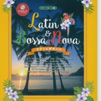 ピアノソロ 上級 【参考演奏CD付】ラテン&ボサノバ