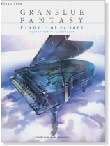 ピアノソロ 上級 グランブルーファンタジー ピアノコレクションズ